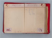 主要名稱：集成日記（育兒紀錄）圖檔，第149張，共190張
