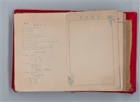 主要名稱：集成日記（育兒紀錄）圖檔，第153張，共190張