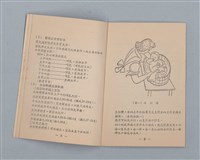 主要名稱：集成日記（育兒紀錄）圖檔，第162張，共190張