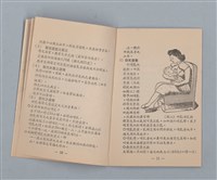 主要名稱：集成日記（育兒紀錄）圖檔，第163張，共190張