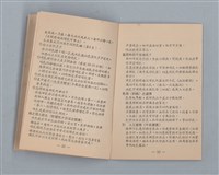 主要名稱：集成日記（育兒紀錄）圖檔，第164張，共190張