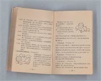 主要名稱：集成日記（育兒紀錄）圖檔，第167張，共190張