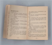 主要名稱：集成日記（育兒紀錄）圖檔，第169張，共190張