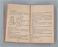 主要名稱：集成日記（育兒紀錄）圖檔，第170張，共190張