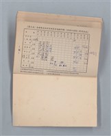 主要名稱：集成日記（育兒紀錄）圖檔，第171張，共190張