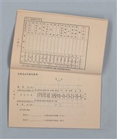 主要名稱：集成日記（育兒紀錄）圖檔，第176張，共190張