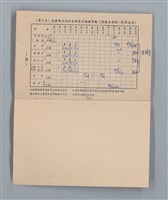 主要名稱：集成日記（育兒紀錄）圖檔，第177張，共190張