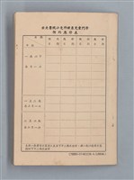 主要名稱：集成日記（育兒紀錄）圖檔，第178張，共190張