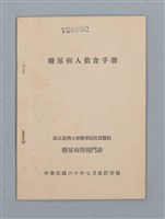 主要名稱：集成日記（育兒紀錄）圖檔，第179張，共190張