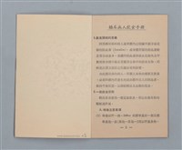 主要名稱：集成日記（育兒紀錄）圖檔，第180張，共190張