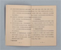 主要名稱：集成日記（育兒紀錄）圖檔，第181張，共190張