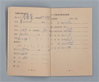 主要名稱：集成日記（育兒紀錄）圖檔，第182張，共190張