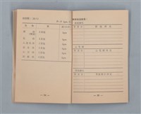 主要名稱：集成日記（育兒紀錄）圖檔，第187張，共190張