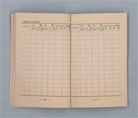 主要名稱：集成日記（育兒紀錄）圖檔，第188張，共190張