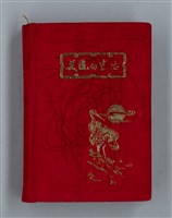 主要名稱：美麗的生活  日記本（育兒紀錄）圖檔，第1張，共76張
