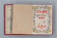 主要名稱：美麗的生活  日記本（育兒紀錄）圖檔，第3張，共76張