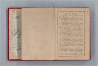 主要名稱：美麗的生活  日記本（育兒紀錄）圖檔，第4張，共76張
