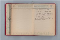 主要名稱：美麗的生活  日記本（育兒紀錄）圖檔，第37張，共76張