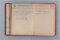 主要名稱：美麗的生活  日記本（育兒紀錄）圖檔，第38張，共76張