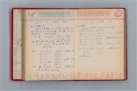 主要名稱：美麗的生活  日記本（育兒紀錄）圖檔，第57張，共76張