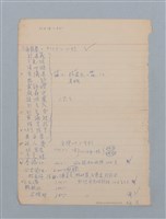 主要名稱：美麗的生活  日記本（育兒紀錄）圖檔，第70張，共76張