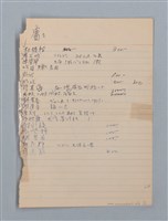 主要名稱：美麗的生活  日記本（育兒紀錄）圖檔，第71張，共76張