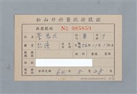 主要名稱：美麗的生活  日記本（育兒紀錄）圖檔，第73張，共76張