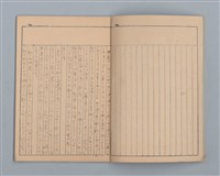 主要名稱：1951-02-01～1951-08-30 記事（筆記本）圖檔，第3張，共21張