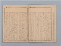 主要名稱：1951-02-01～1951-08-30 記事（筆記本）圖檔，第6張，共21張