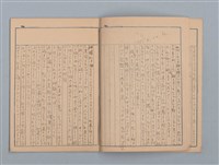 主要名稱：1951-02-01～1951-08-30 記事（筆記本）圖檔，第8張，共21張