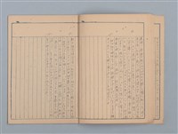 主要名稱：1951-02-01～1951-08-30 記事（筆記本）圖檔，第11張，共21張