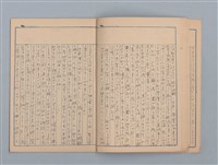 主要名稱：1951-02-01～1951-08-30 記事（筆記本）圖檔，第12張，共21張