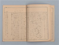 主要名稱：1951-02-01～1951-08-30 記事（筆記本）圖檔，第15張，共21張