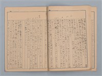 主要名稱：1951-02-01～1951-08-30 記事（筆記本）圖檔，第16張，共21張
