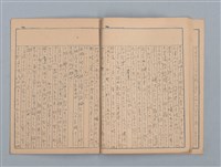 主要名稱：1951-02-01～1951-08-30 記事（筆記本）圖檔，第17張，共21張