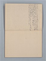 主要名稱：1949-01-01～1953-02-09 記事（筆記本）圖檔，第3張，共37張