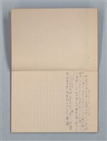 主要名稱：1949-01-01～1953-02-09 記事（筆記本）圖檔，第5張，共37張