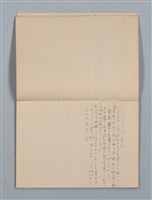 主要名稱：1949-01-01～1953-02-09 記事（筆記本）圖檔，第6張，共37張