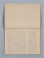 主要名稱：1949-01-01～1953-02-09 記事（筆記本）圖檔，第7張，共37張
