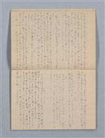 主要名稱：1949-01-01～1953-02-09 記事（筆記本）圖檔，第8張，共37張