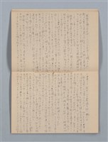 主要名稱：1949-01-01～1953-02-09 記事（筆記本）圖檔，第9張，共37張
