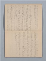 主要名稱：1949-01-01～1953-02-09 記事（筆記本）圖檔，第10張，共37張