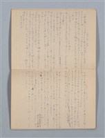 主要名稱：1949-01-01～1953-02-09 記事（筆記本）圖檔，第11張，共37張