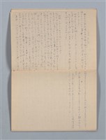 主要名稱：1949-01-01～1953-02-09 記事（筆記本）圖檔，第12張，共37張