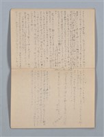 主要名稱：1949-01-01～1953-02-09 記事（筆記本）圖檔，第13張，共37張