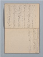 主要名稱：1949-01-01～1953-02-09 記事（筆記本）圖檔，第14張，共37張