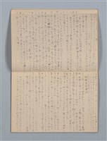 主要名稱：1949-01-01～1953-02-09 記事（筆記本）圖檔，第15張，共37張