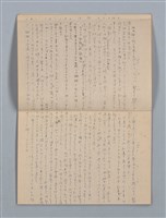 主要名稱：1949-01-01～1953-02-09 記事（筆記本）圖檔，第16張，共37張