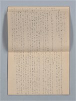 主要名稱：1949-01-01～1953-02-09 記事（筆記本）圖檔，第17張，共37張