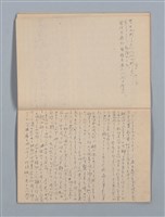 主要名稱：1949-01-01～1953-02-09 記事（筆記本）圖檔，第21張，共37張